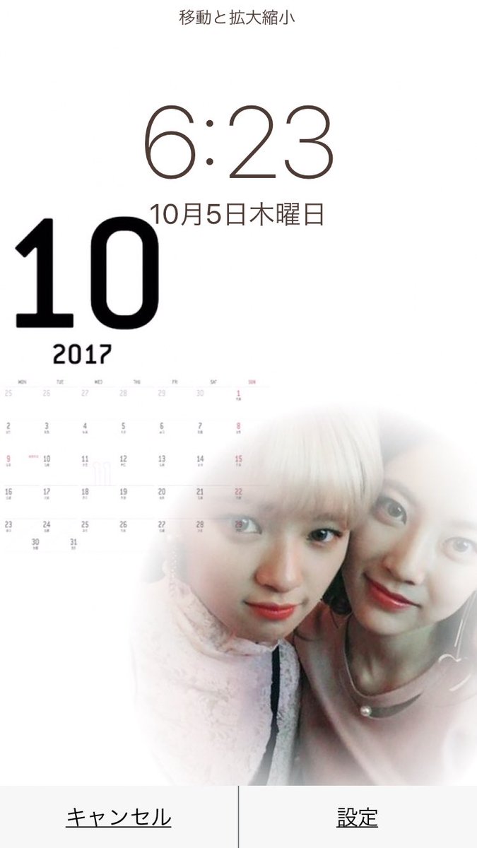 Twice 加工垢 Sur Twitter Twiceロック画面カレンダー Rt フォロー リプでメンバーの名前言ってください 条件守れてない方無視します ツウィは ツウィ モモ モモはこれだけです ジョンヨン ツウィ の2つあるのでどっちか言ってください 1人2枚まででお願いし Twice 加工垢 Sur Twitter Twiceロック画面カレンダー Rt フォロー リプでメンバーの名前言ってください 条件守れてない方無視します ツウィは ツウィ モモ モモはこれだけです ジョンヨン ツウィ の2つあるのでどっちか言ってください 1人2枚まででお願いし