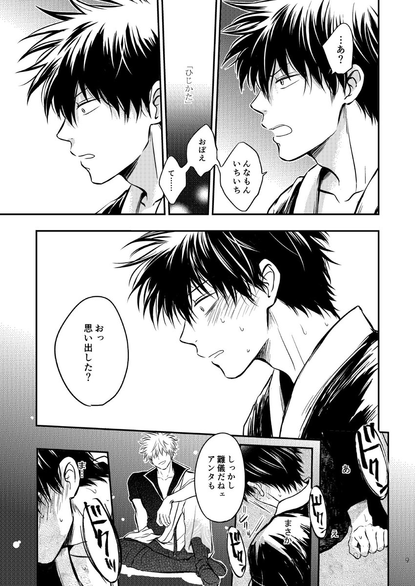 スパークの新刊サンプルあげました！詳しいサンプルはリンク先に