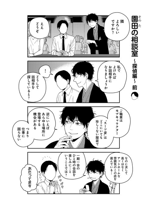 モブ漫画 を含むマンガ一覧 古い順 2ページ ツイコミ 仮 モブ漫画 を含むマンガ一覧 古い順 2ページ ツイコミ 仮
