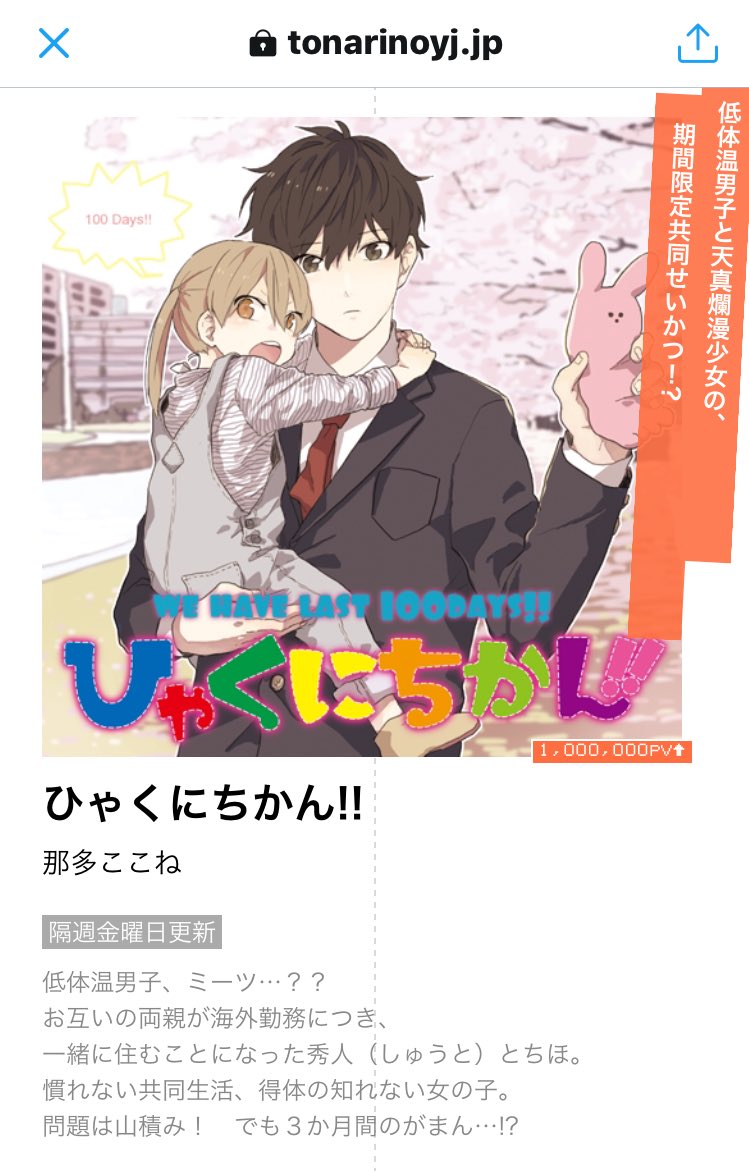 となジャンリニューアルだって！
たくさん遊びにきてください！
▷ 