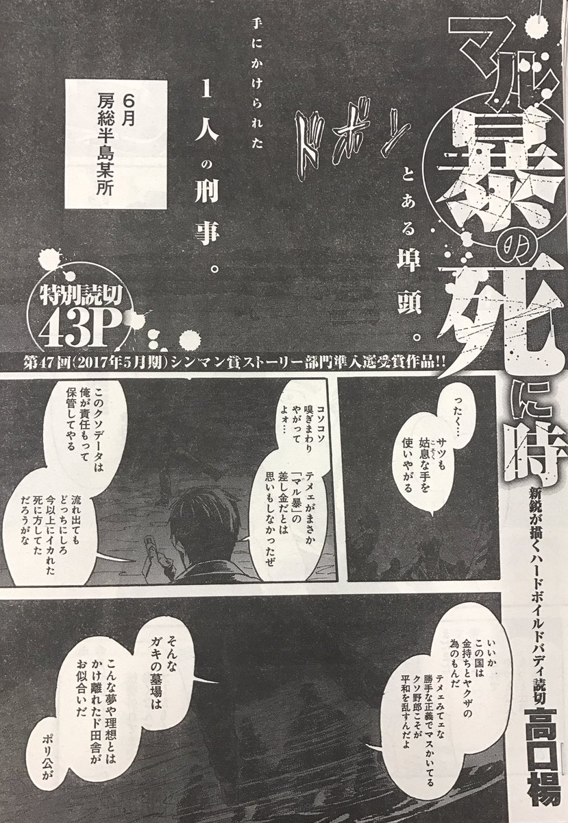 071 2019年5月期 特別企画 新人賞 シンマン賞 週刊ヤングジャンプ公式サイト