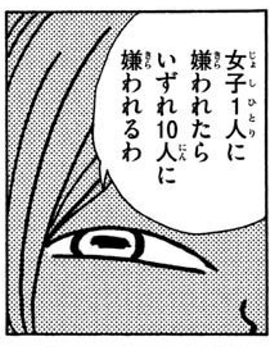中野 うちのクラスの女子がヤバい 一巻が今だけ無料 T Co 98ygm5huev 思春期になると女子にだけ役に立たない超能力が身につく それ以外はいたって普通のクラスの学園もの漫画 女子1人に嫌われたらいずれ10人に嫌われるわ ってセリフが鋭