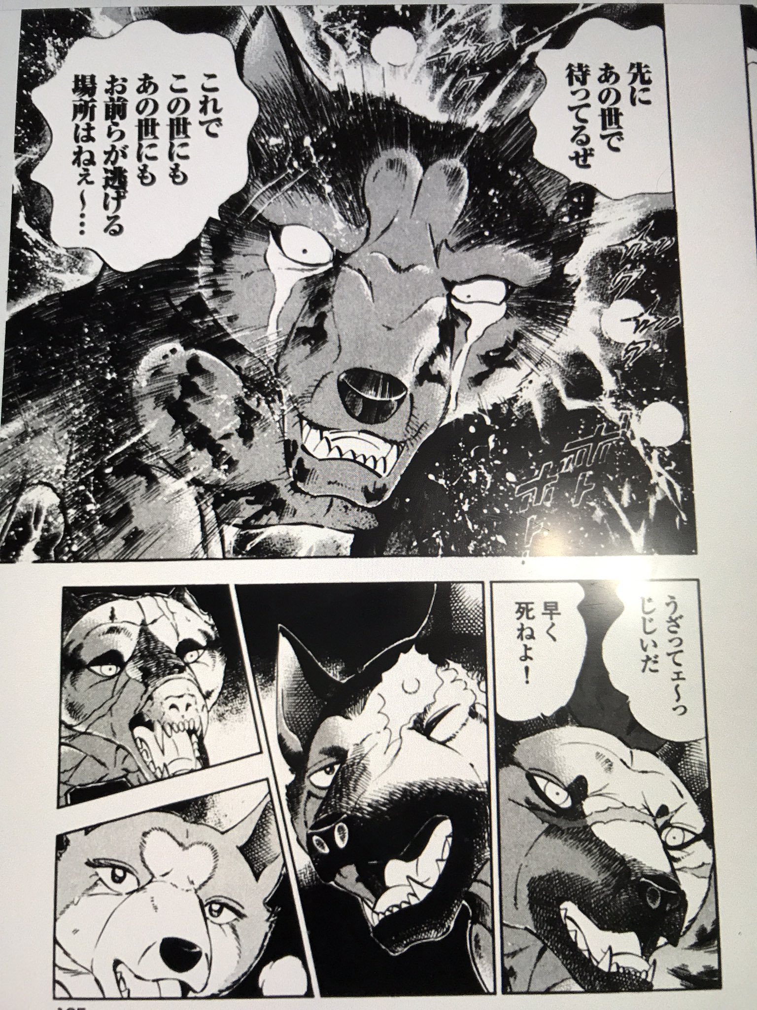 朱夜 ツイプロ追記有 白狼さんも好きだわ つかかっこいい W 死に様も生き様もかっこいい 銀牙伝説weed T Co Fyf9tdcpms Twitter