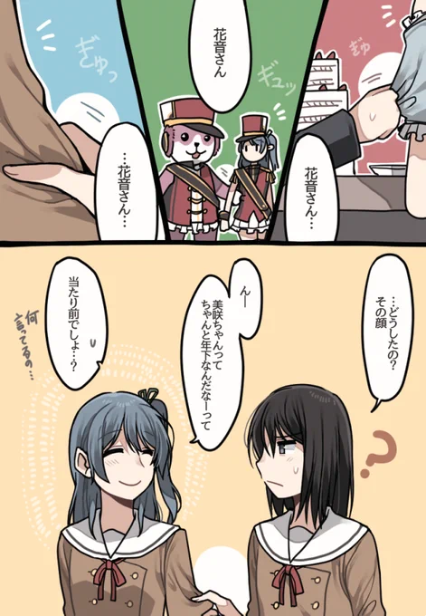 みさかのん 