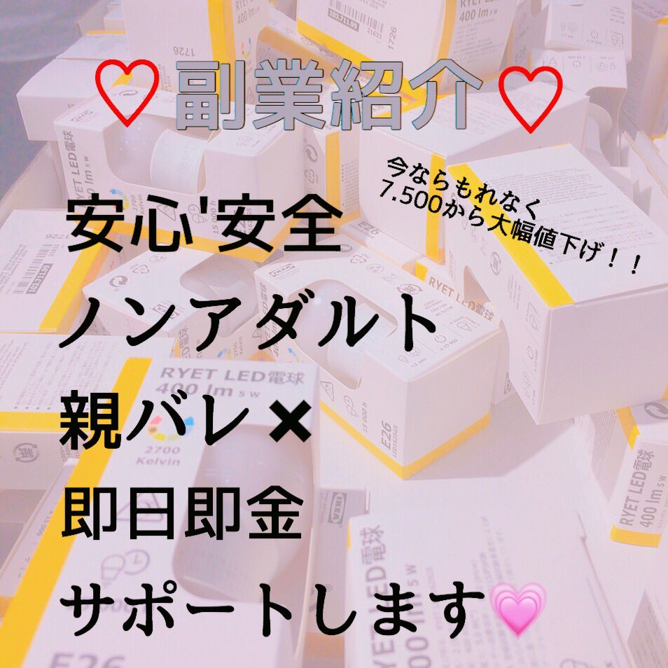副業♡ tweet media