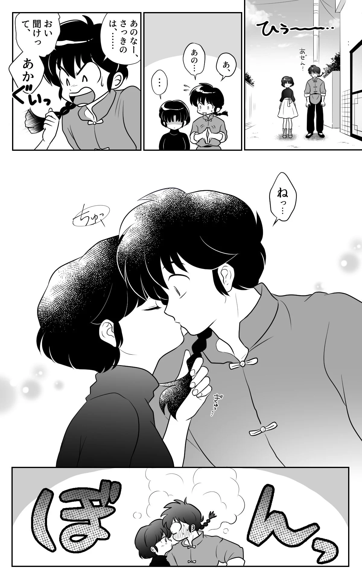 天才的作家・高橋留美子先生も感激するｗｗｗらんま１/２の創作作品ｗｗｗ