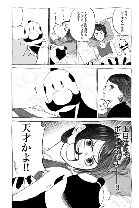 ガウちゃんといっしょ
〜今週のおまけ漫画〜

今週も多少のネタバレあります。 