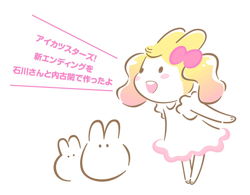 無料イラスト画像 最高かつ最も包括的なアイカツ Ed イラスト