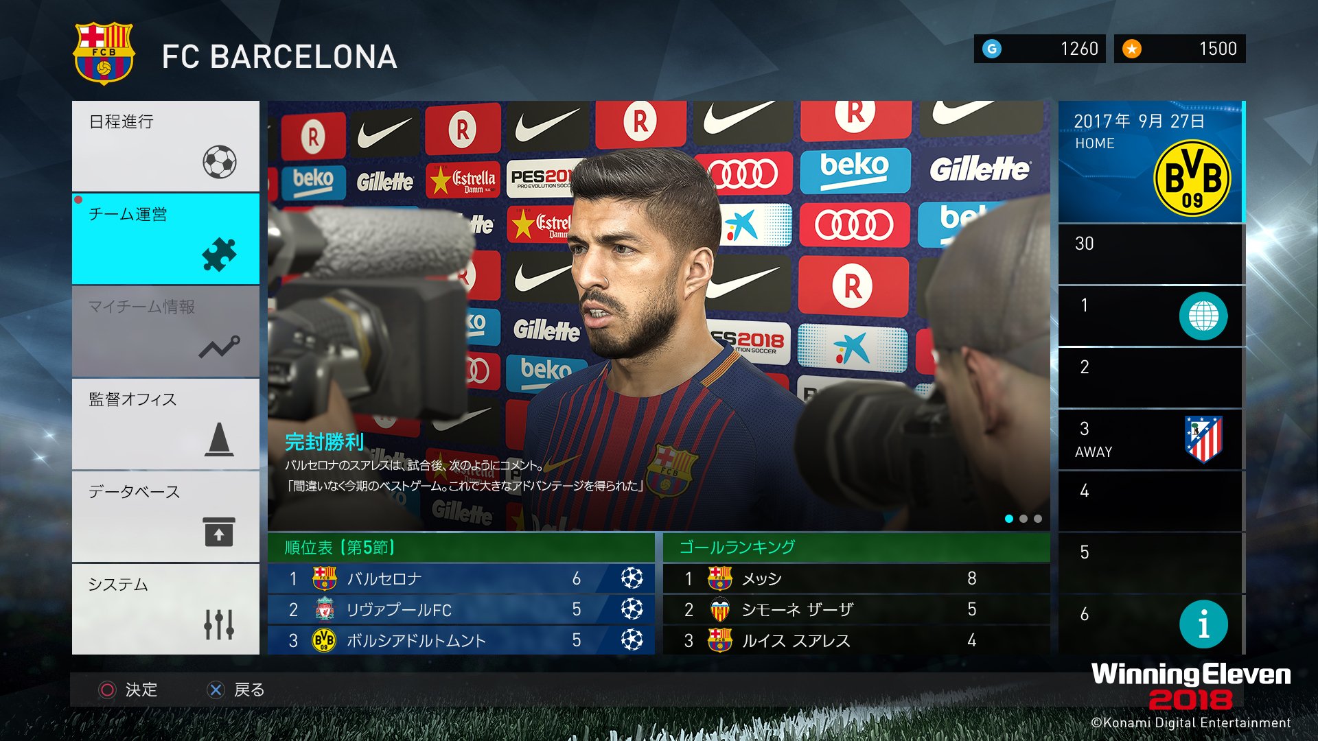 Efootball 公式 ウイイレ 18のデータパック1 0を配信 139のクラブとナショナルチームのユニフォームが反映される他 最新モデルのスパイクを追加 また 110名以上の選手がリアルフェイスに刷新され スカッドで表示される選手写真も大幅に追加 Efootball 公式 ウイイレ 18のデータパック1 0を配信 139のクラブとナショナルチームのユニフォームが反映される他 最新モデルのスパイクを追加 また 110名以上の選手がリアルフェイスに刷新され スカッドで表示される選手写真も大幅に追加
