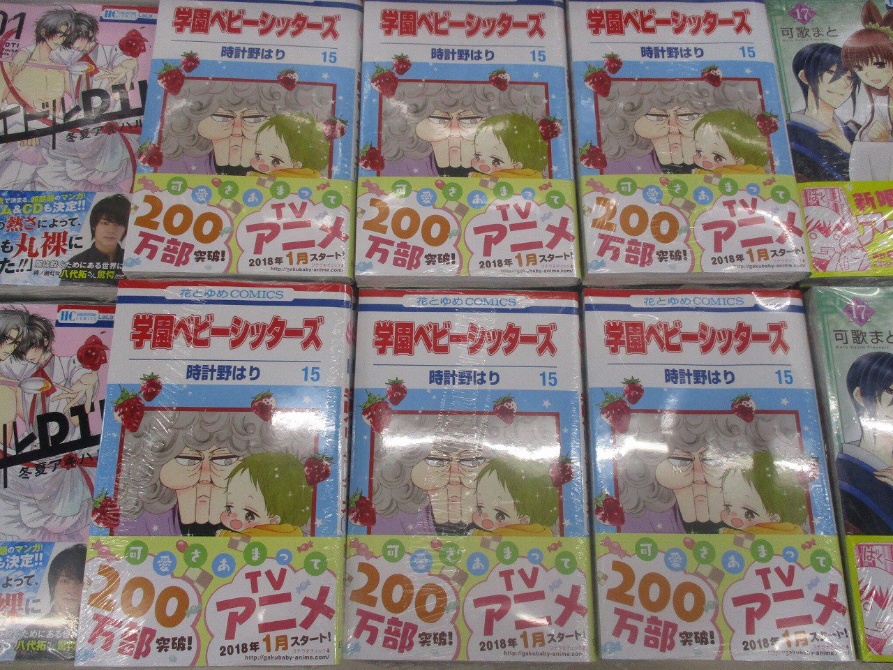 アニメイト新宿ハルク Auf Twitter 書籍新刊情報 花とゆめコミックスが本日入荷しましたカブ 学園ベビーシッターズ 15巻 狼陛下 の花嫁 17巻 含むlalaの作品や 死神憑きの天宮さん 3 などがありますカブ ご来店お待ちしてりますカブ