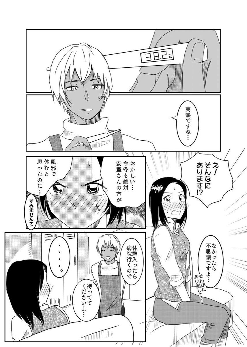あるアンソロに寄稿するためあむあず漫画描いてるんですけどドエリャ〜〜〜楽C〜〜〜〜!!!無理かと思ったけど早く終わりそう〜〜〜!!!✊✊ 
