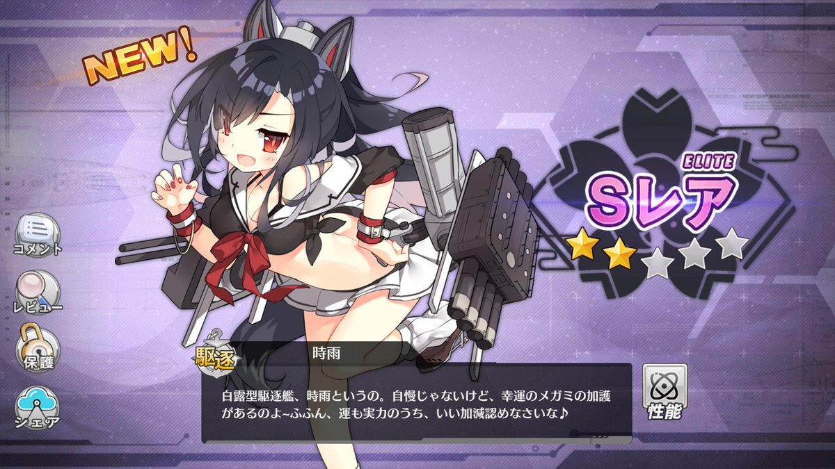 「時雨 アズールレーン」の画像検索結果