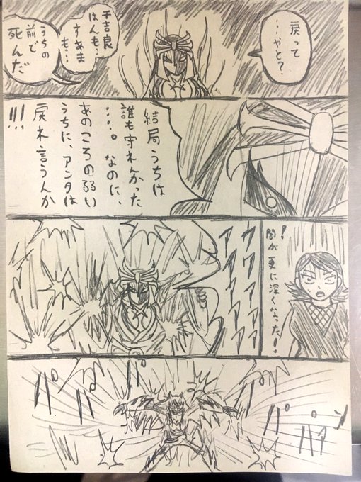 スパイシーバトル漫画シリーズ 『首折リハルコン』 第333話「魂の弾」p.. スパイシー坊や さんのマンガ ツイコミ(仮)