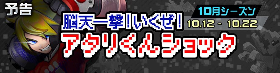 公式 コンパス 戦闘摂理解析システム בטוויטר 10月シーズンのおしらせ 次回シーズンランキング について S1ランク以上のプレイヤー増加のため ランキング報酬の下限を4万位まで拡大します また ランキング中もイベントアリーナ カードレベル固定 を併設する 公式 コンパス 戦闘摂理解析システム בטוויטר 10月シーズンのおしらせ 次回シーズンランキング について S1ランク以上のプレイヤー増加のため ランキング報酬の下限を4万位まで拡大します また ランキング中もイベントアリーナ カードレベル固定 を併設する