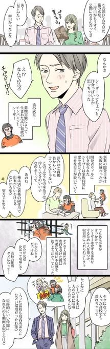 10/13(金)の「猿の惑星：聖戦記」公開を前に、コラボ漫画を制作いたしました！家族や恋人、友人、大切な誰かとぜひ映画館へ(*^^*)
予告編もチェック！→
 #猿の惑星  #PR 