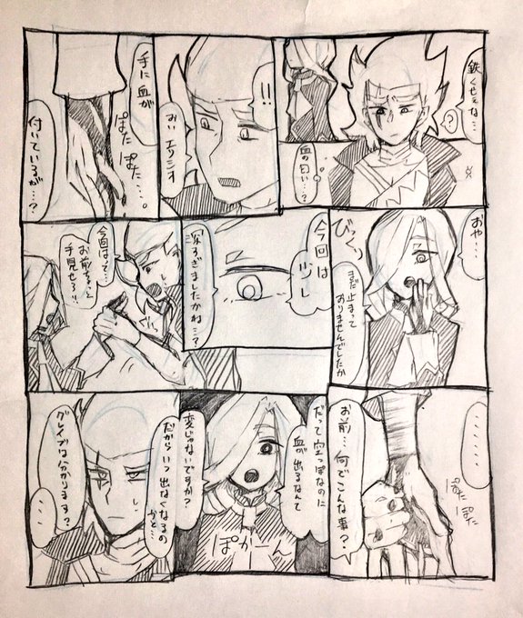 にささー@プロフ確認お願いします(@nissan823) さんのマンガ一覧 : 4  