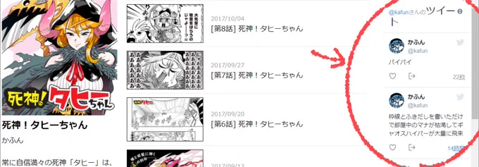 サイトがリニューアルされたらしいので右の方にツイートも出るぞ 