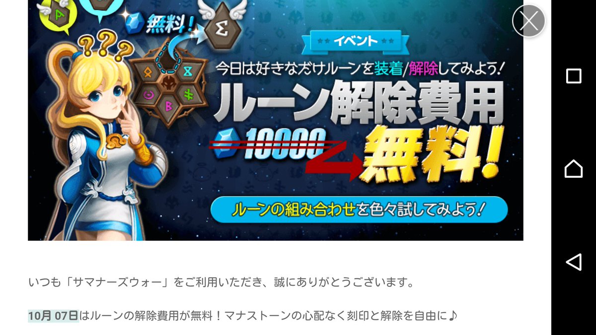 つむぎぃ サマナーズウォー Tsumugyi Twitter つむぎぃ サマナーズウォー Tsumugyi Twitter
