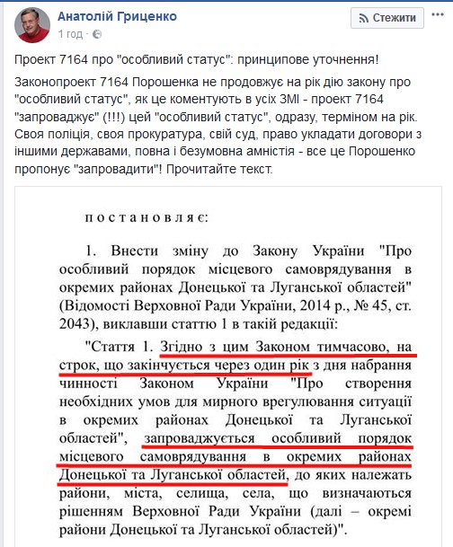 Вопросы деоккупации Крыма и Донбасса могут быть объединены в законопроекте президента, - Турчинов - Цензор.НЕТ 6464