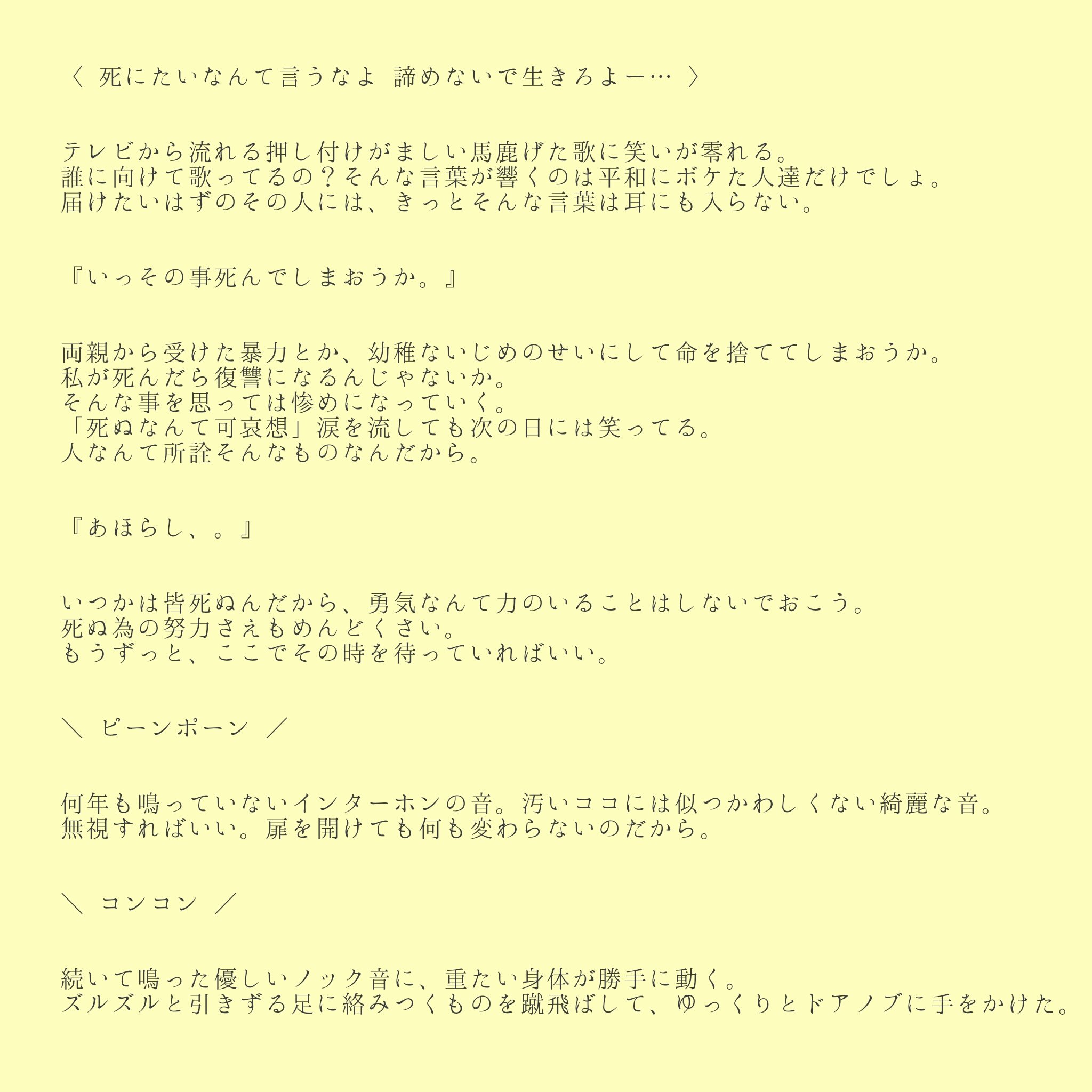 中間淳太 短編集 Twitter