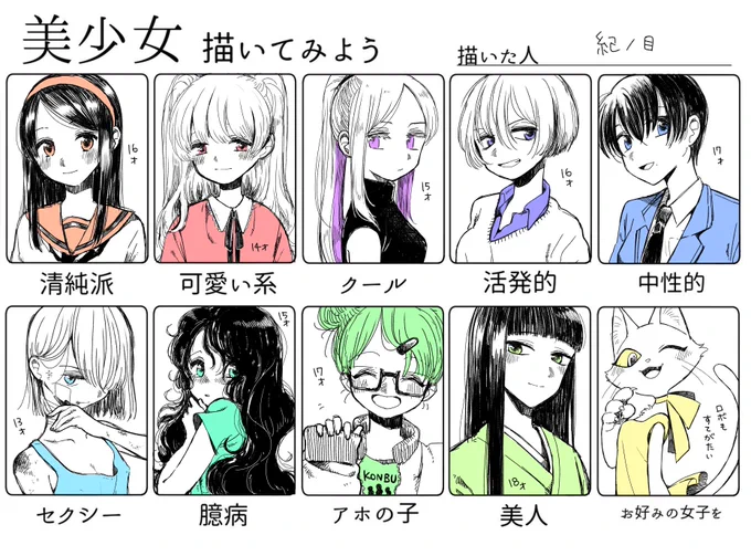 #美少女描いてみよう
楽しかった。 