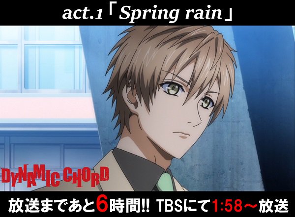 Dynamic Chord アニメ公式 放送まであと6時間 本日 Tbsにて1 58 Act 1 Spring Rain 放送予定です 続きましてスーツを着た亜貴の登場です 放送時間をお楽しみに ダイナー ダイナミックコード