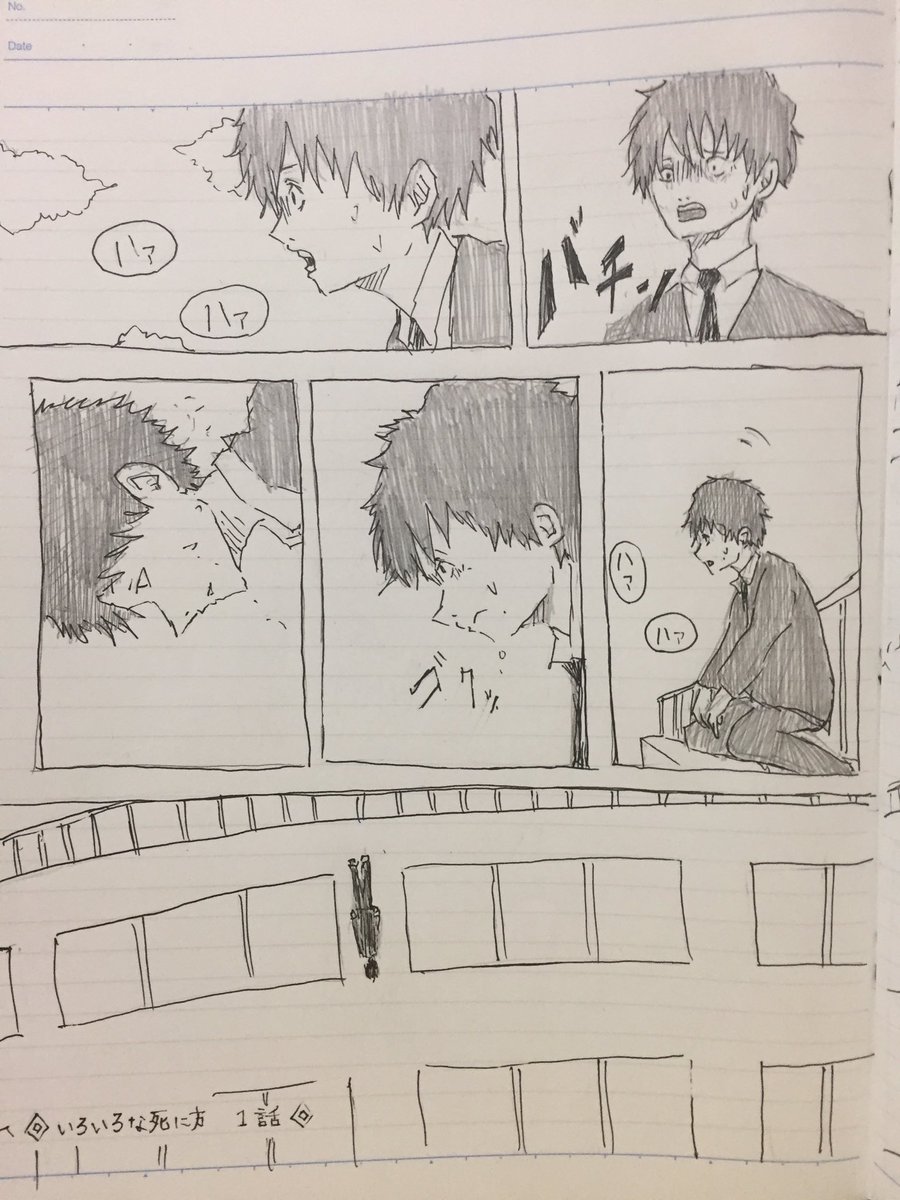 テスト明けに書いた漫画 