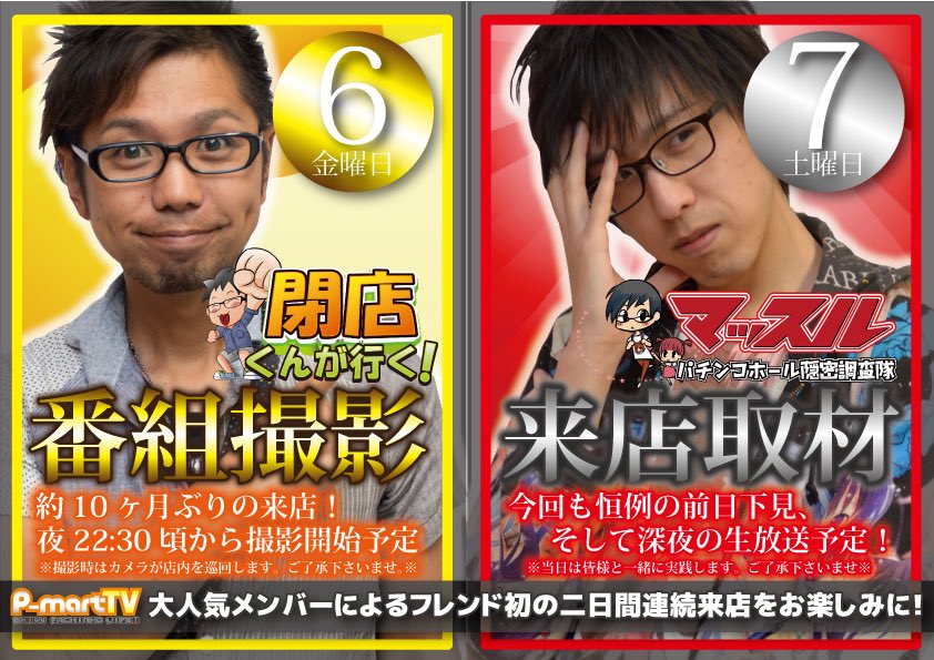 ポン渚さん Twitter Search