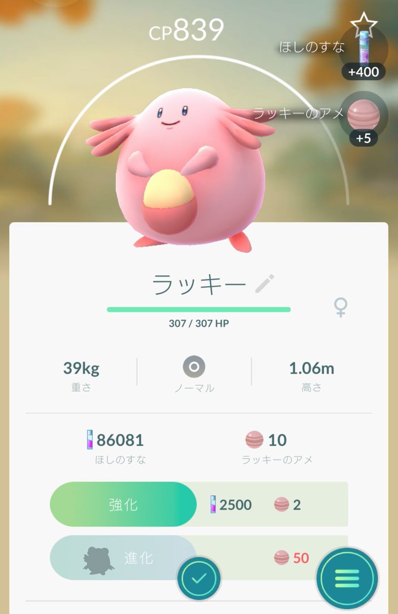 Appliv Games スマホゲーム新着情報 キャンペーン中にギリギリ入手した2kmタマゴから 個体値maxのラッキーを入手 進化前からhpが300もあってすさまじいですね ジムの防衛用に使うしか 鎌倉 Pokemongo ポケモンgo Appliv Games スマホゲーム新着情報 キャンペーン中にギリギリ入手した2kmタマゴから 個体値maxのラッキーを入手 進化前からhpが300もあってすさまじいですね ジムの防衛用に使うしか 鎌倉 Pokemongo ポケモンgo