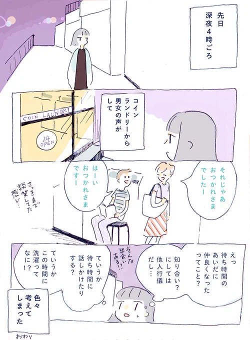 こないだの話 