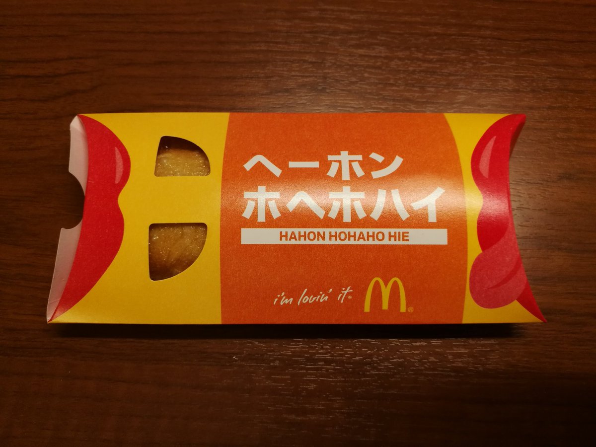 チームワーカホリック 株 みんgol على تويتر マックでベーコンポテトパイが復活ということで ベーコンポテトパイ好きな私は出張先で早速マックへ Cmでヘーホンホヘホハイって言っていたのはネタかと思ったらガチだった さすがにこの商品名で注文する勇気はなかっ