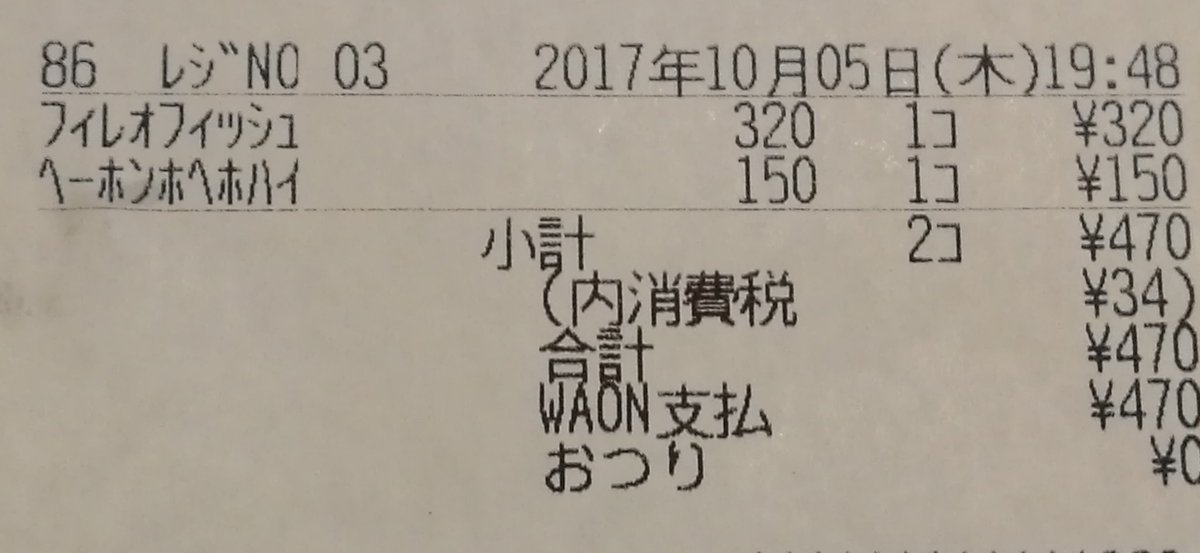 チームワーカホリック 株 みんgol على تويتر マックでベーコンポテトパイが復活ということで ベーコンポテトパイ好きな私は出張先で早速マックへ Cmでヘーホンホヘホハイって言っていたのはネタかと思ったらガチだった さすがにこの商品名で注文する勇気はなかっ