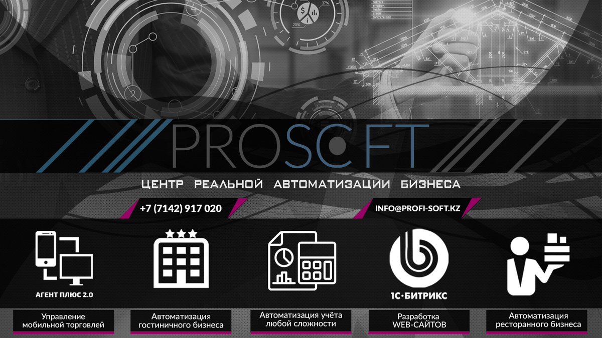profisoftkz's tweet image. Наш официальный сайт...

profi-soft.kz