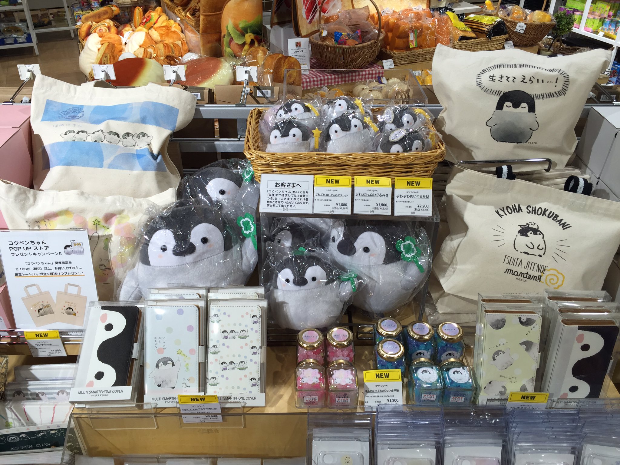 コウペンちゃんグッズ　まとめ売り コウペンちゃんグッズセット - メルカリ
