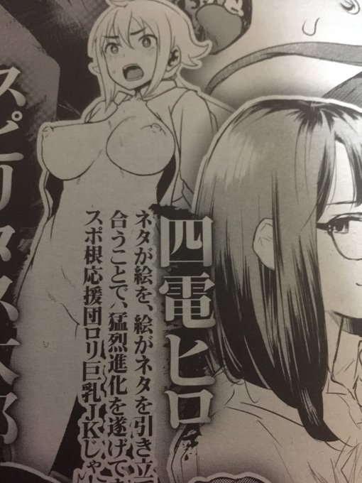 【宣伝】先日発売したcomic高11月号、次回予告に名前あります!来月頑張ります! 