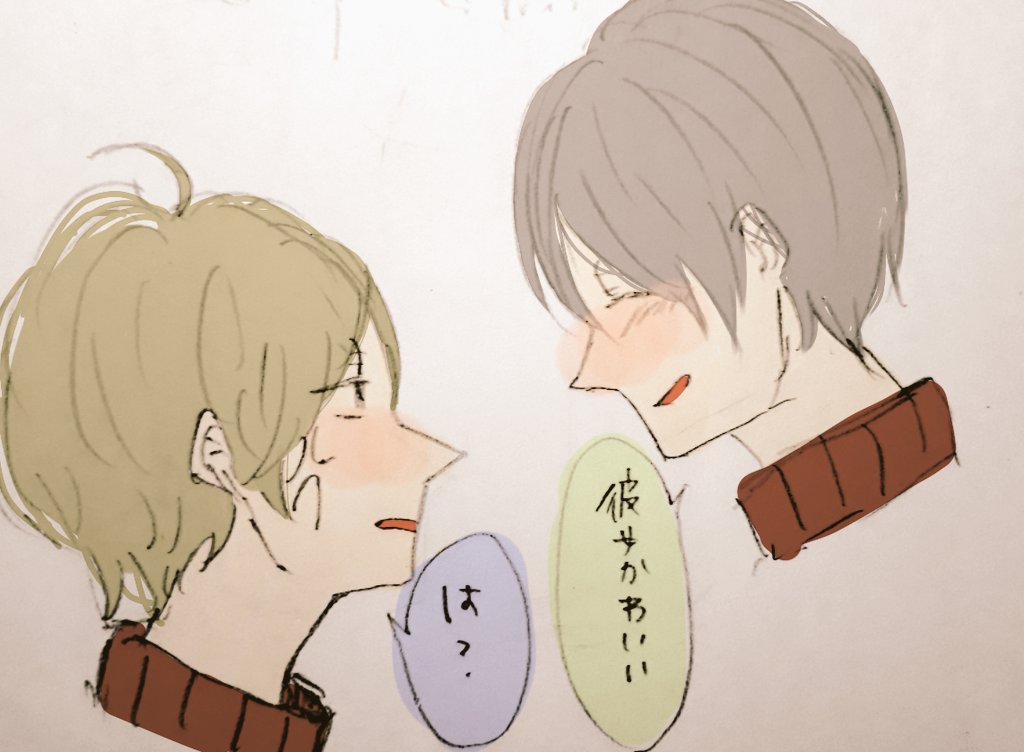 彼女がかわいくて仕方がない人と 彼女のことで顔がゆるゆるな友達がなんか腹立つ人