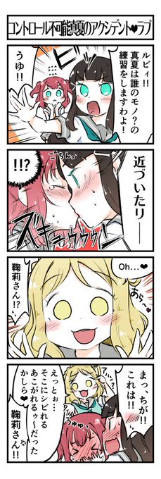 即キス2コマ漫画 
