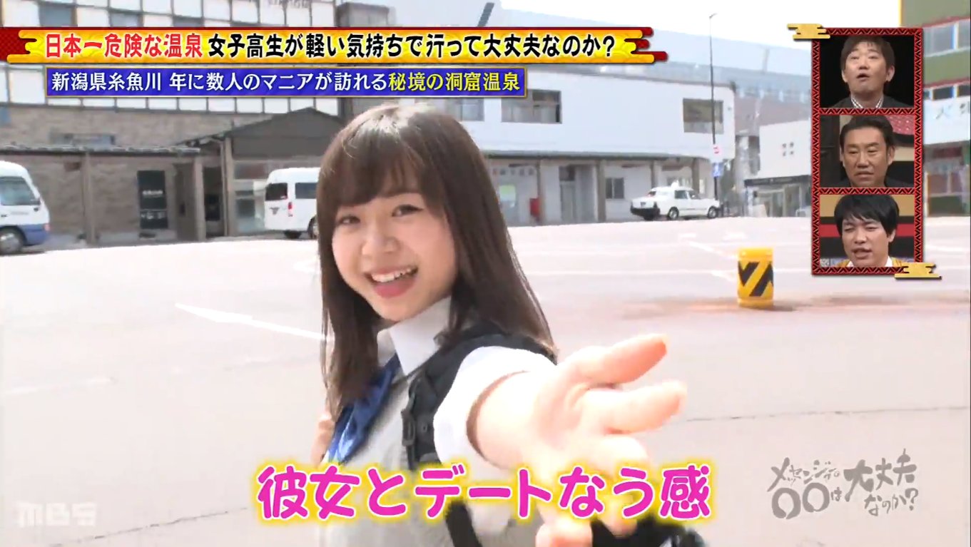 ポン助 Twitterren X21の籠谷さくらちゃんの 秘境の洞窟温泉へ は27分あたりから メッセンジャーの は大丈夫な のか 123 国民的美少女コンテストでグラビア賞を獲得したjkアイドルが日本一危険な秘境の洞窟温泉へ T Co Mytyqre6lu Mbs動画
