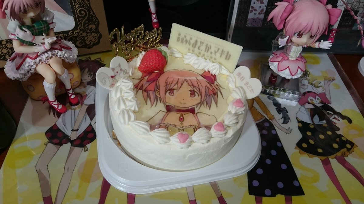 ほむっとな على تويتر 2日遅れだけど まどか 誕生日おめでとう ヽ O 丿 いつまでも変わらぬ愛を あまり代わり映えしないが 今年はこんな感じに まどマギキャラケーキを作り続けてくれる あにしゅがさんのおかげで今年も幸せ 鹿目まどか生誕祭17 あに