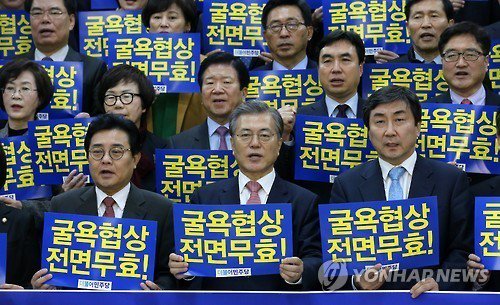 노무현이FTA를 미국과 협상할땐 찬성하던 문죄인 패거리가
노무현죽고 이명박이FTA를 협상 국회에 올리자 굴욕외교라며 발광하던
문죄인이 역풍을 만나서 지금 트럼프에게 굴욕도 아닌 일방정으로 삼전도의
항복을 하면서 엎드려 빌고있다
문죄인은  FTA반대해라