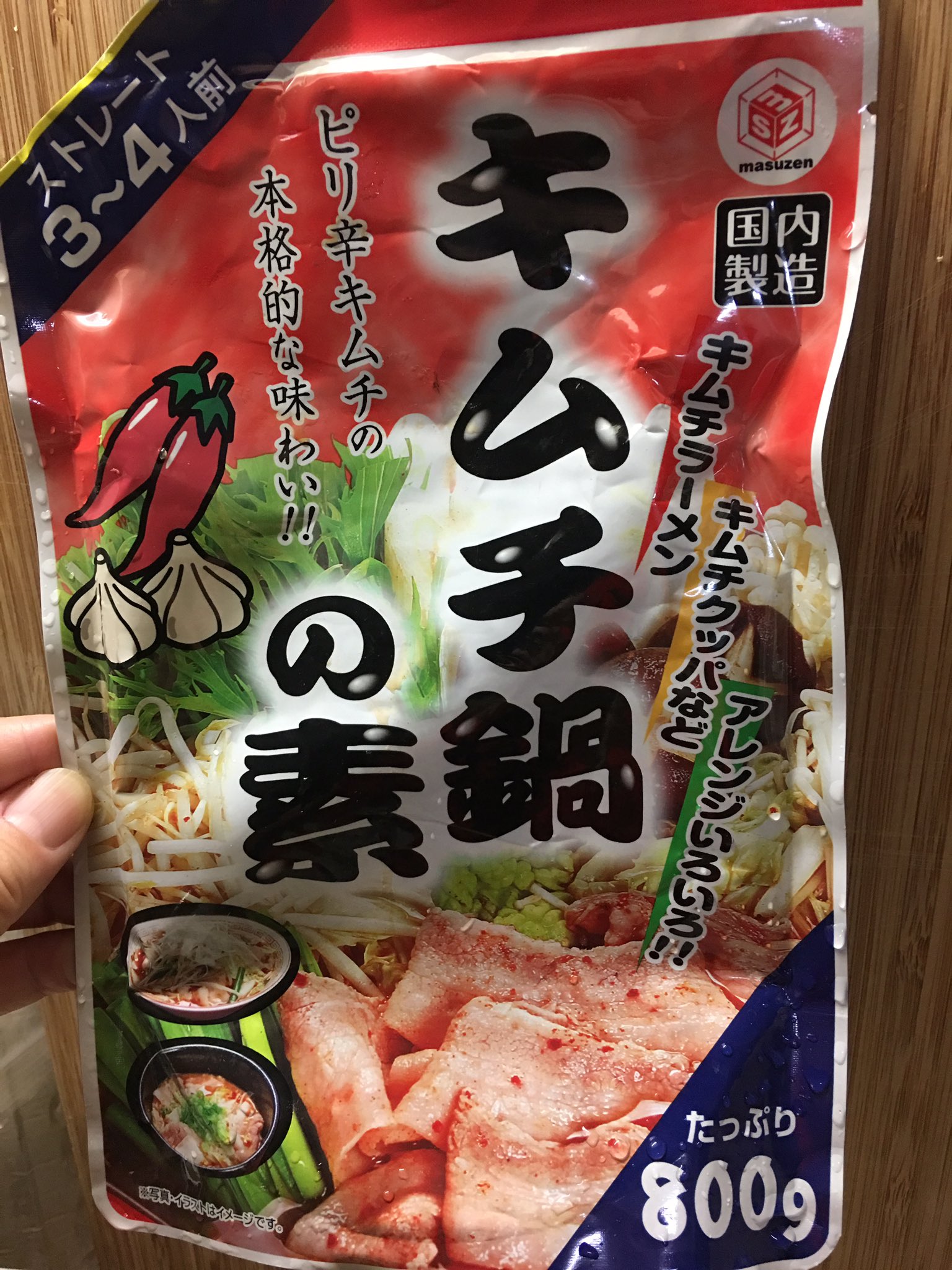 み ちゃ 今日は肌寒く 温かいお食事をと思い 業務スーパーに行くとキムチ鍋の素77円也 なかなか美味しいですぞ 業務スーパー キムチ鍋の素 T Co Yinz80baip Twitter