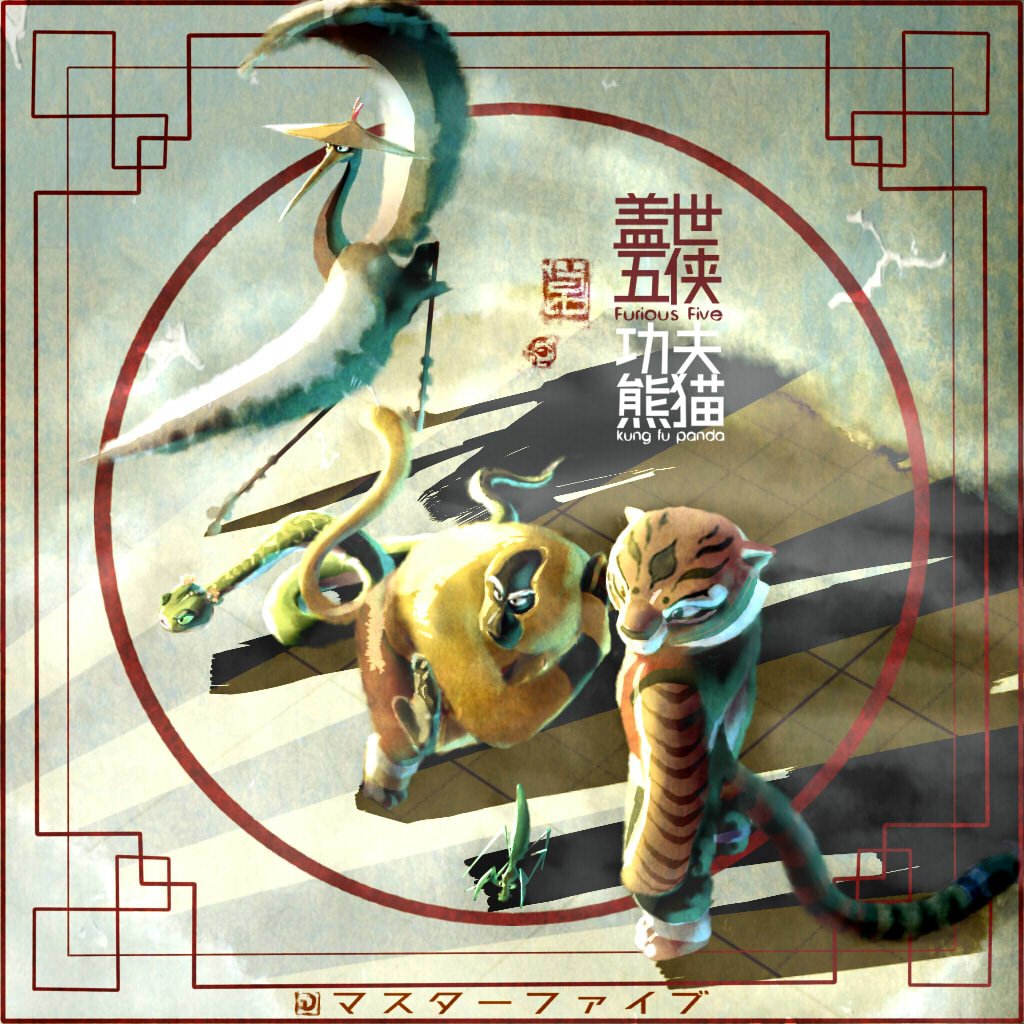 カンフーパンダ