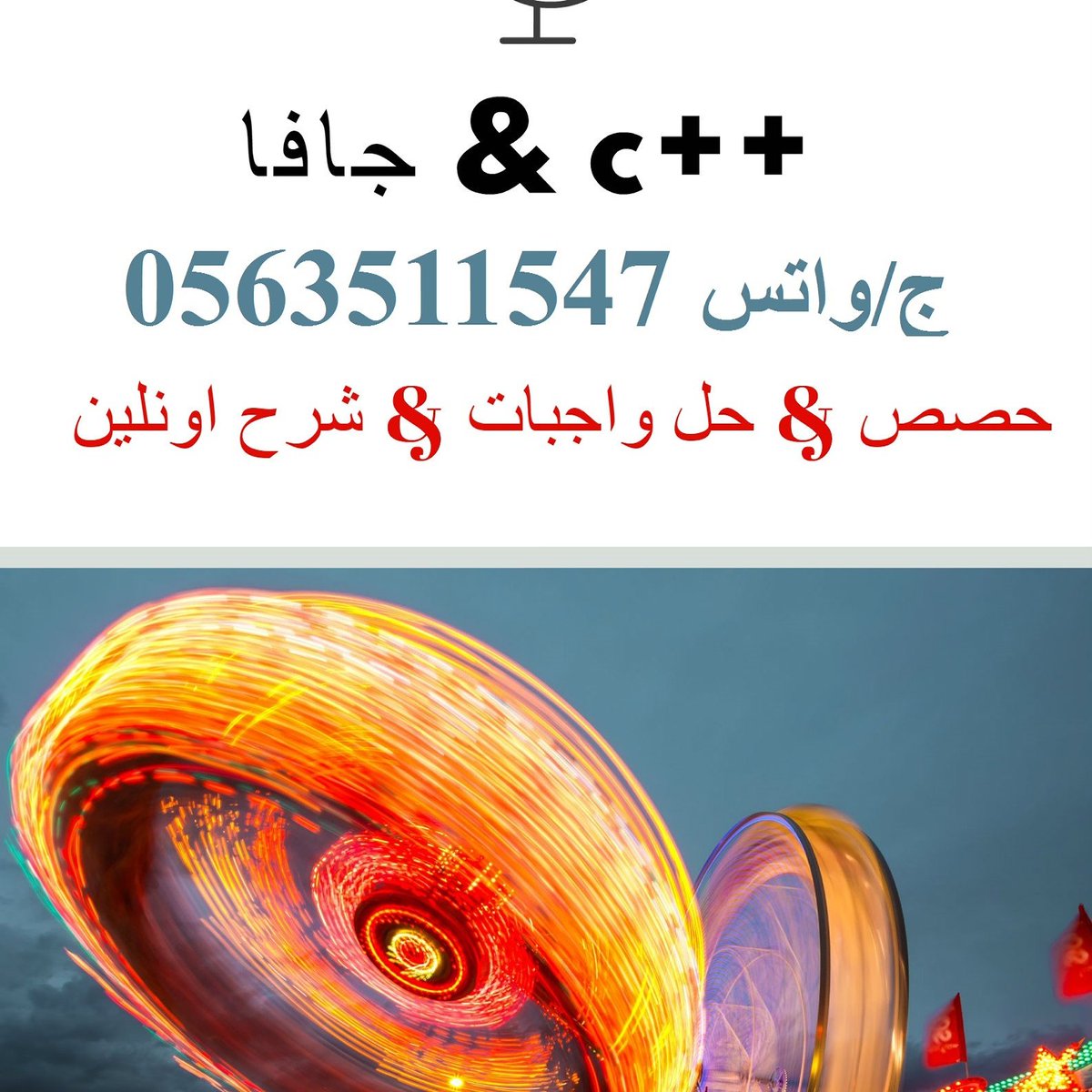 #زوايا_لونية تعلم البرمحة وحل وجباتك دون تعب