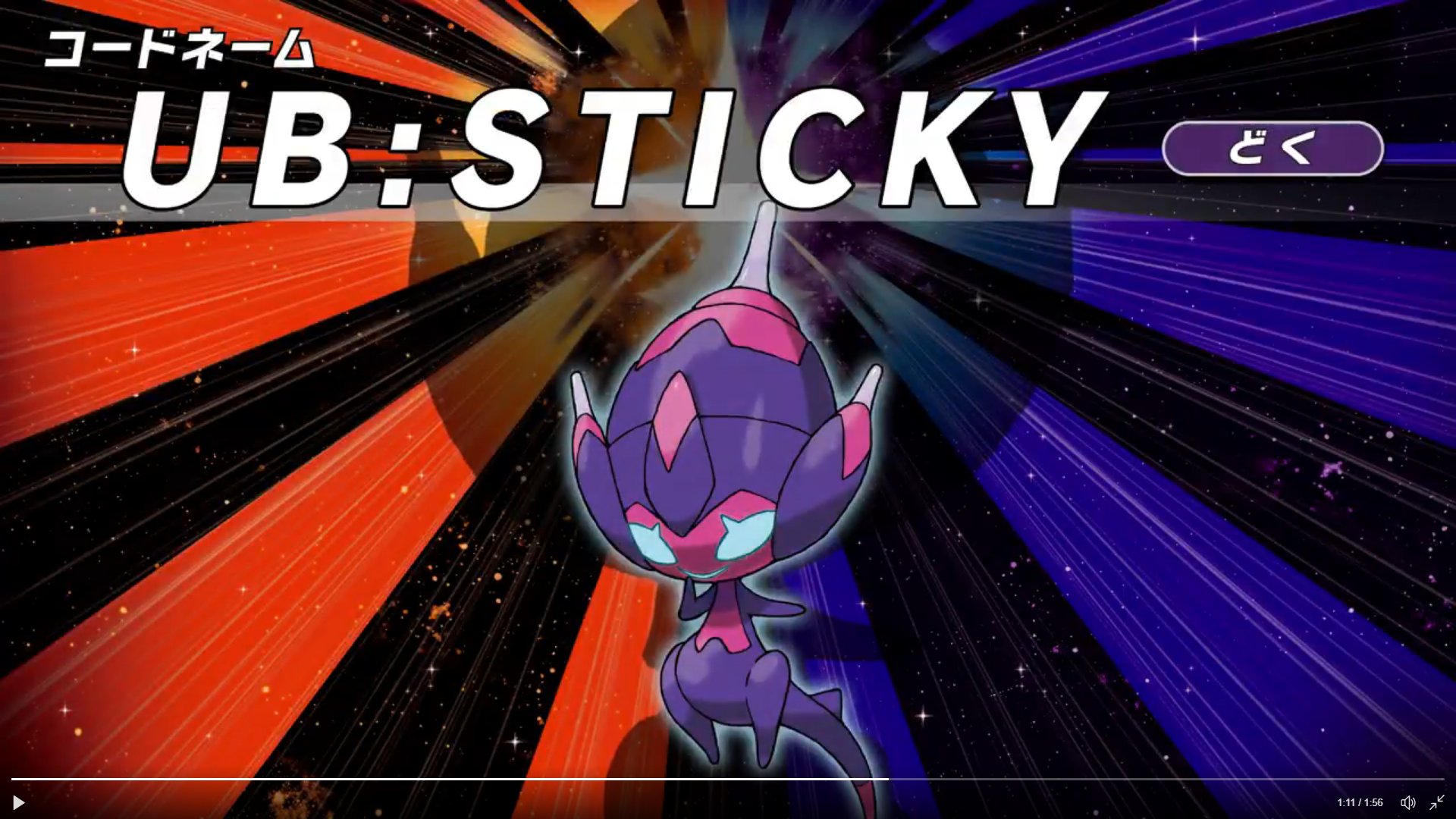 Pokejungle Gen Ix Ub Sticky Announced T Co Npktei9zn1 Rt T Co 8lw6pepbou Twitter