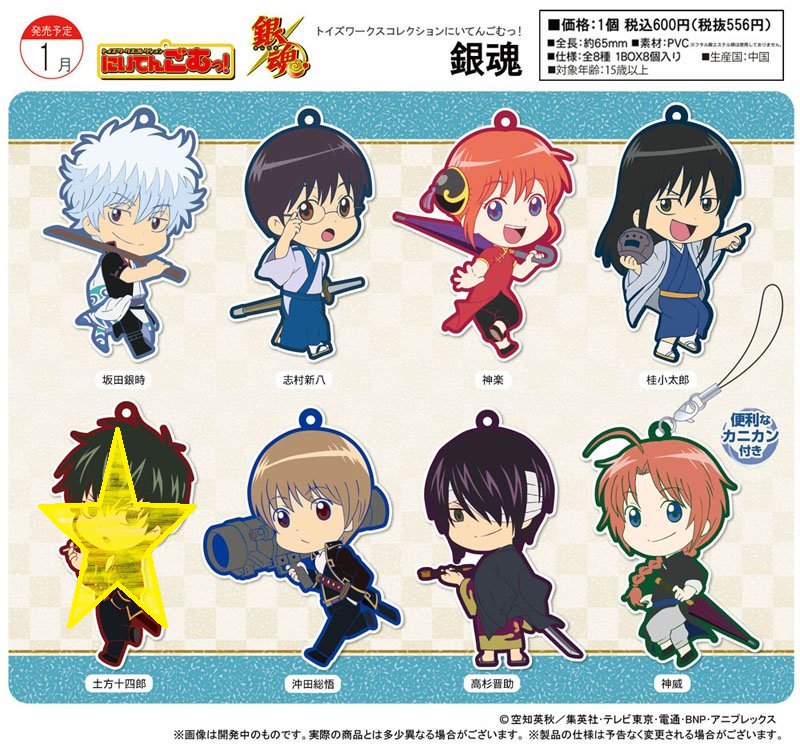 銀魂 キャラリウム アクリルストラップ 新品 神楽 新色追加 アクリルストラップ