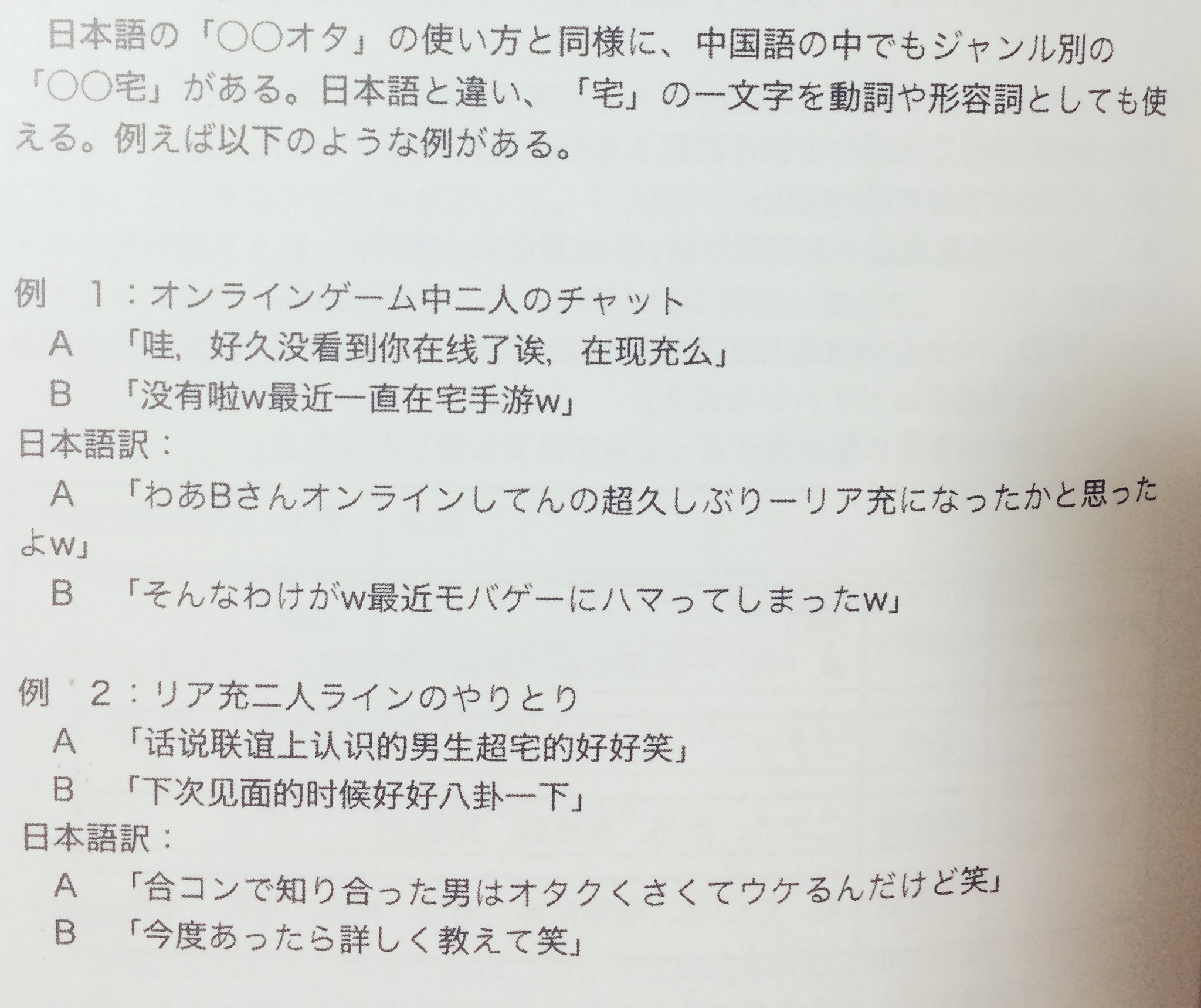 エディター中 これは 中国のネットスラングを中国人とやりとりするなかで覚えるしかなかった僕にとってはバイブルみたいなものじゃないかと 思っていたら コミケで完売 増刷予定なしとのこと ｵﾜﾀ というか ここでも間違いに気づいちゃう