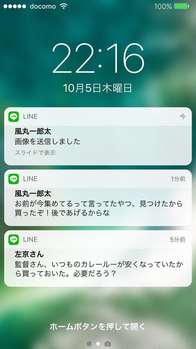 偽ロック画面 Twitter Search 偽ロック画面 Twitter Search