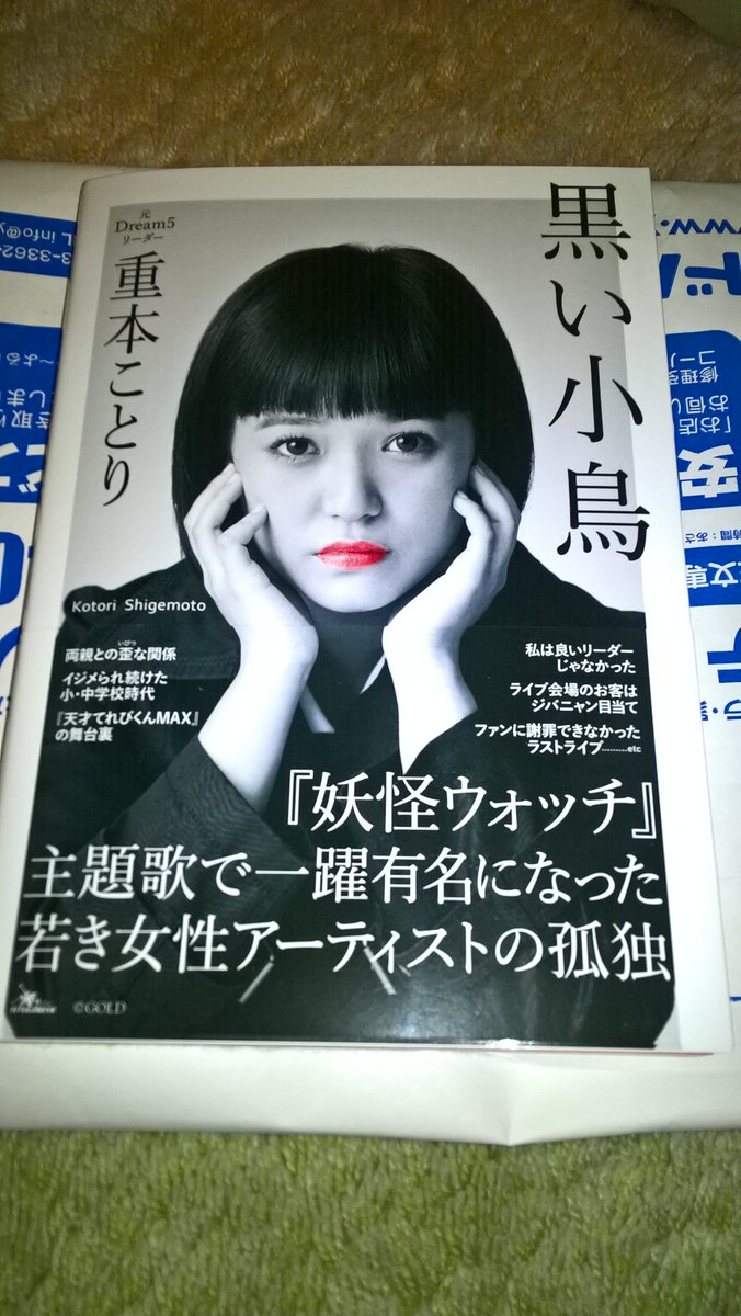 腰の炎 Di Twitter 重本ことりさんの著書 黒い小鳥 一気に読み切ってしまうくらい面白かった どこかのサイトに書いてあった 初めての彼氏 と過ごした大阪の一夜 ってのは叙述トリック てんちむ本の パイセンと過ごした栃木の初夜 とは違うのです 真実は一つ 腰の炎 Di Twitter 重本ことりさんの著書 黒い小鳥 一気に読み切ってしまうくらい面白かった どこかのサイトに書いてあった 初めての彼氏 と過ごした大阪の一夜 ってのは叙述トリック てんちむ本の パイセンと過ごした栃木の初夜 とは違うのです 真実は一つ