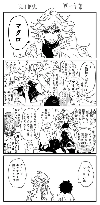 (ソ)ロママー 