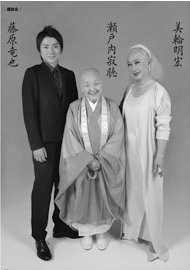 美輪明宏の幸福心理 5月15日生まれって意外と多いの 神様がバーゲンでもしている日なんじゃないかしら 誕生日が同じ5月15日 藤原竜也 瀬戸内寂聴 美輪明宏 T Co Ua6n6fssbu Twitter